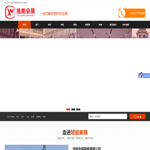 桌椅沙发租赁