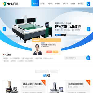 全自动二次元测量仪