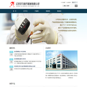 江苏宇力医疗器械有限公司