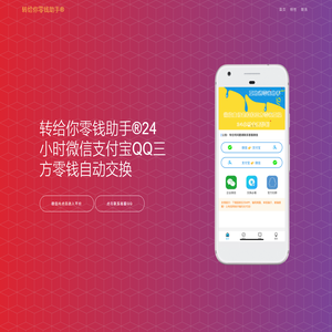 巴瑞助手