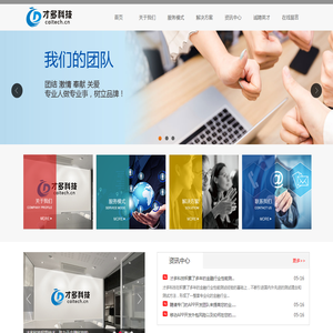 上海才多科技有限公司