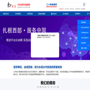 兰州APP开发
