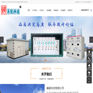 巢能科技有限公司