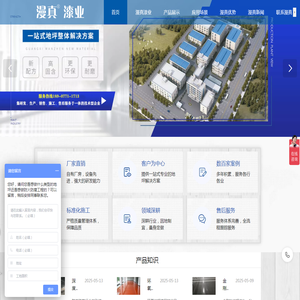 广西漫真新材料有限公司官网