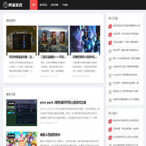 阿呆游戏