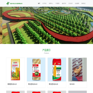 湖北中农云天化肥有限公司