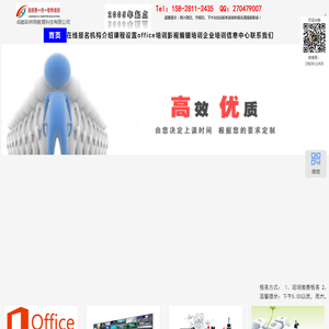 [官网]彩烘雨软件培训,成都office培训,成都办公office软件培训,成都excel培训,成都wps办公培训,成都视频编辑培训,成都C程序设计培训