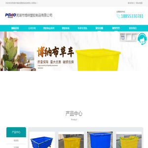 塑料笼车