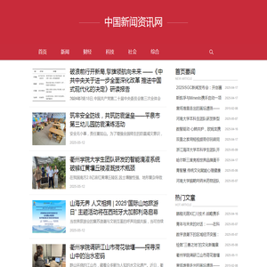 新闻资讯网