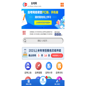 广东自考＿自考大专＿自考本科＿自考网上报名