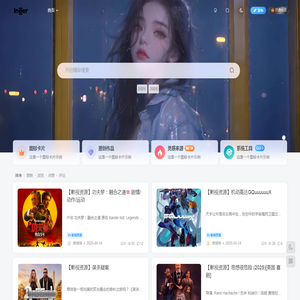 虎绰资源分享