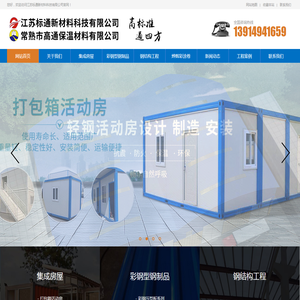江苏常熟标通新材料科技有限公司