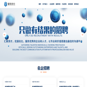 北京聚贤优仕管理顾问有限公司