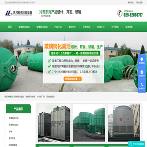 玻璃钢冷却塔,玻璃钢化粪池,大型玻璃钢储罐