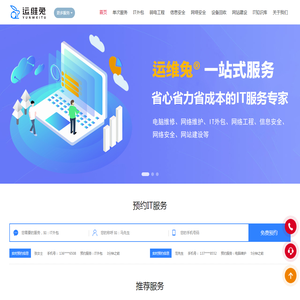 深圳IT外包
