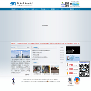 重庆术合实业有限公司