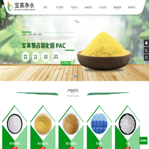 阴阳离子聚丙烯酰胺