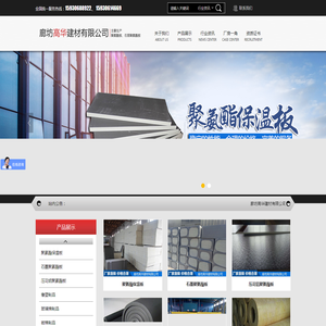 廊坊高华建材有限公司