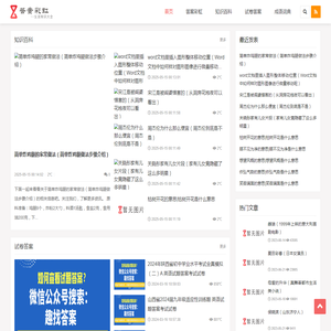 玲珑福学习网
