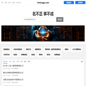 宜尚居有限公司