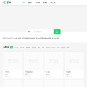 字体设计