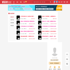 财富池