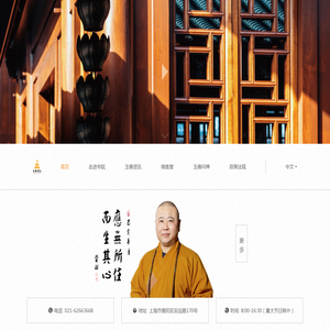 上海玉佛禅寺