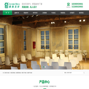 欧典亚PU建材