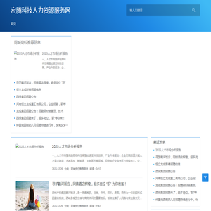 西峡直聘网