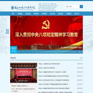 福建船政交通职业学院