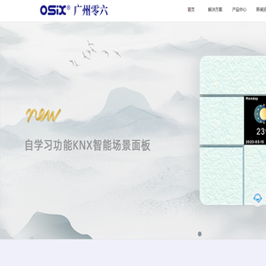广州零六光电设备有限公司