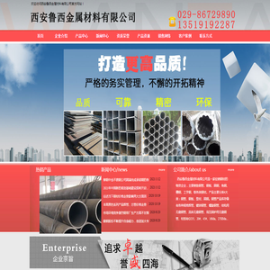 西安焊管,西安镀锌钢管,西安方管