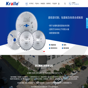 浙江腾牌工具有限公司