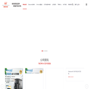 【Datacard证卡打印机】色带耗材