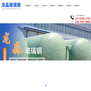 潍坊龙淼玻璃钢有限公司