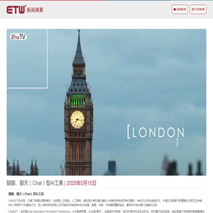 ETW