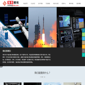 海东博科