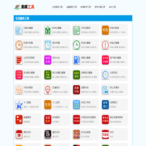 承影工具版