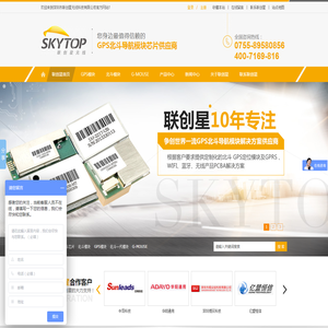 GPS模块