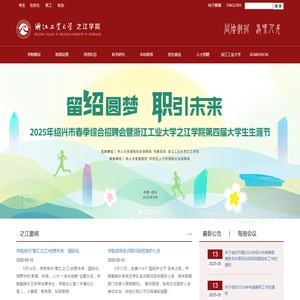 浙江工业大学