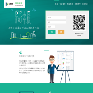 简单报考