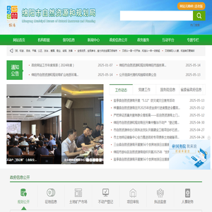 绵阳市自然资源和规划局