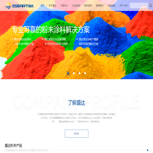 天津防腐涂料