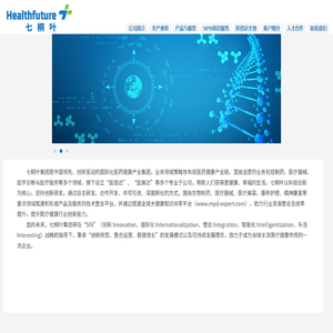 七桐叶医疗健康（集团）股份有限公司