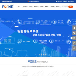 智能无纸化会议,无纸化会议软件,无纸化会议系统厂家
