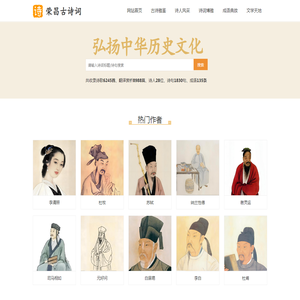 荣昌古诗词