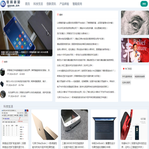 数码新知
