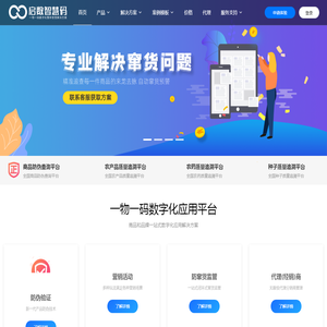 启数智慧码