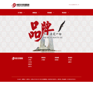 中科文化传媒集团官网