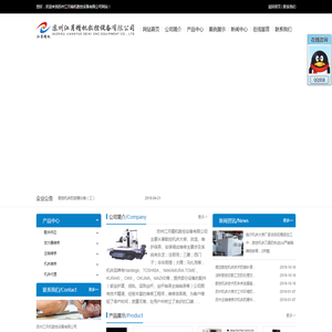 机床大修